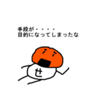 まちあわせんべい（個別スタンプ：25）