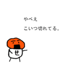 まちあわせんべい（個別スタンプ：33）