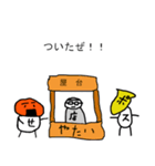 まちあわせんべい（個別スタンプ：35）