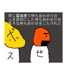 まちあわせんべい（個別スタンプ：36）