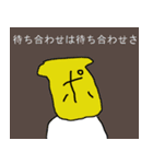 まちあわせんべい（個別スタンプ：39）