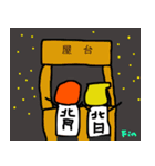 まちあわせんべい（個別スタンプ：40）