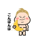 お相撲さん！ハッケヨイ！〜毎日使ってね〜（個別スタンプ：3）
