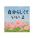 大切な人へ 心に届くメッセージを花と共に（個別スタンプ：1）