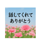 大切な人へ 心に届くメッセージを花と共に（個別スタンプ：2）