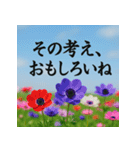 大切な人へ 心に届くメッセージを花と共に（個別スタンプ：3）