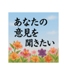 大切な人へ 心に届くメッセージを花と共に（個別スタンプ：6）
