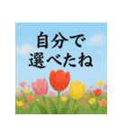 大切な人へ 心に届くメッセージを花と共に（個別スタンプ：7）