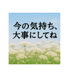 大切な人へ 心に届くメッセージを花と共に（個別スタンプ：17）