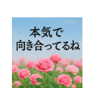 大切な人へ 心に届くメッセージを花と共に（個別スタンプ：18）