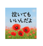 大切な人へ 心に届くメッセージを花と共に（個別スタンプ：24）