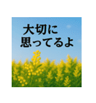 大切な人へ 心に届くメッセージを花と共に（個別スタンプ：27）
