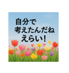 大切な人へ 心に届くメッセージを花と共に（個別スタンプ：28）