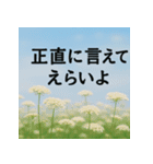 大切な人へ 心に届くメッセージを花と共に（個別スタンプ：35）