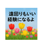 大切な人へ 心に届くメッセージを花と共に（個別スタンプ：36）