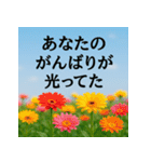 大切な人へ 心に届くメッセージを花と共に（個別スタンプ：37）