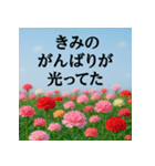 大切な人へ 心に届くメッセージを花と共に（個別スタンプ：39）