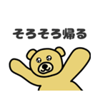 クマの帰るコール（個別スタンプ：2）