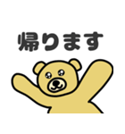 クマの帰るコール（個別スタンプ：5）