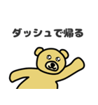 クマの帰るコール（個別スタンプ：6）