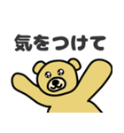 クマの帰るコール（個別スタンプ：7）