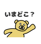 クマの帰るコール（個別スタンプ：10）