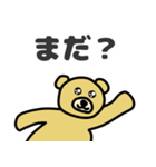 クマの帰るコール（個別スタンプ：11）