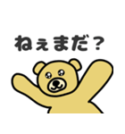 クマの帰るコール（個別スタンプ：12）