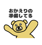 クマの帰るコール（個別スタンプ：14）