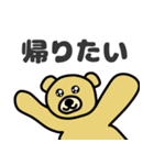 クマの帰るコール（個別スタンプ：17）