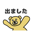 クマの帰るコール（個別スタンプ：20）