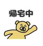 クマの帰るコール（個別スタンプ：22）