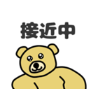 クマの帰るコール（個別スタンプ：23）