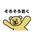 クマの帰るコール（個別スタンプ：24）