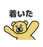 クマの帰るコール（個別スタンプ：28）