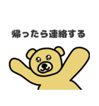 クマの帰るコール（個別スタンプ：29）