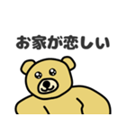 クマの帰るコール（個別スタンプ：30）
