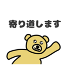 クマの帰るコール（個別スタンプ：31）