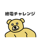 クマの帰るコール（個別スタンプ：32）
