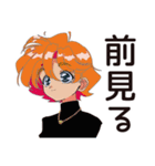 つよがり★クールなお姉さん（個別スタンプ：8）