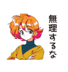 つよがり★クールなお姉さん（個別スタンプ：18）