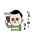 昭和な男子たち（個別スタンプ：13）