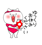 【感情を伝える】レオタードにゃんこ2（個別スタンプ：18）