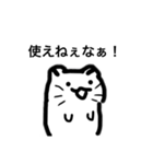 辛辣な小動物達（個別スタンプ：12）