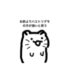辛辣な小動物達（個別スタンプ：16）