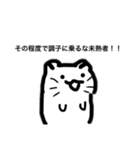 辛辣な小動物達（個別スタンプ：24）
