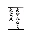 皆川會（個別スタンプ：12）