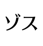 自由に仕事【面白い・退職届・煽り・無職】（個別スタンプ：1）