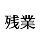 自由に仕事【面白い・退職届・煽り・無職】（個別スタンプ：7）