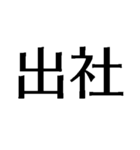 自由に仕事【面白い・退職届・煽り・無職】（個別スタンプ：9）